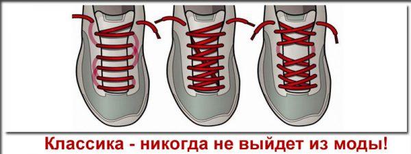 Модная шнуровка для классики