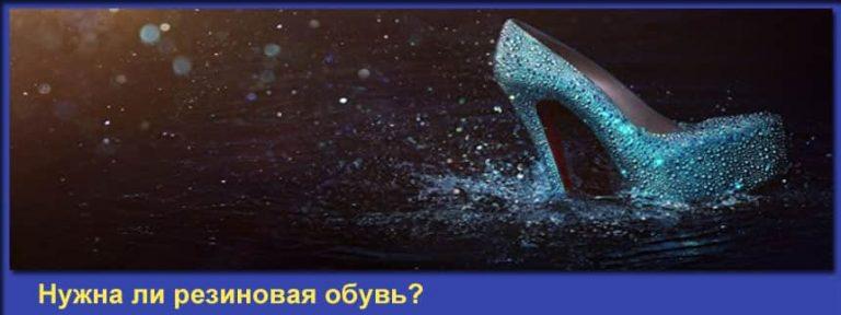 Резинка для обуви